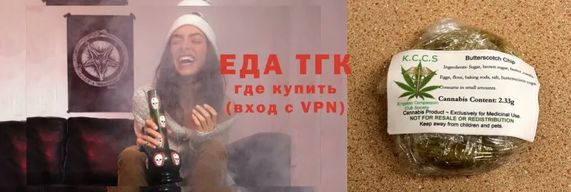 сколько стоит  Высоцк  Еда ТГК конопля 