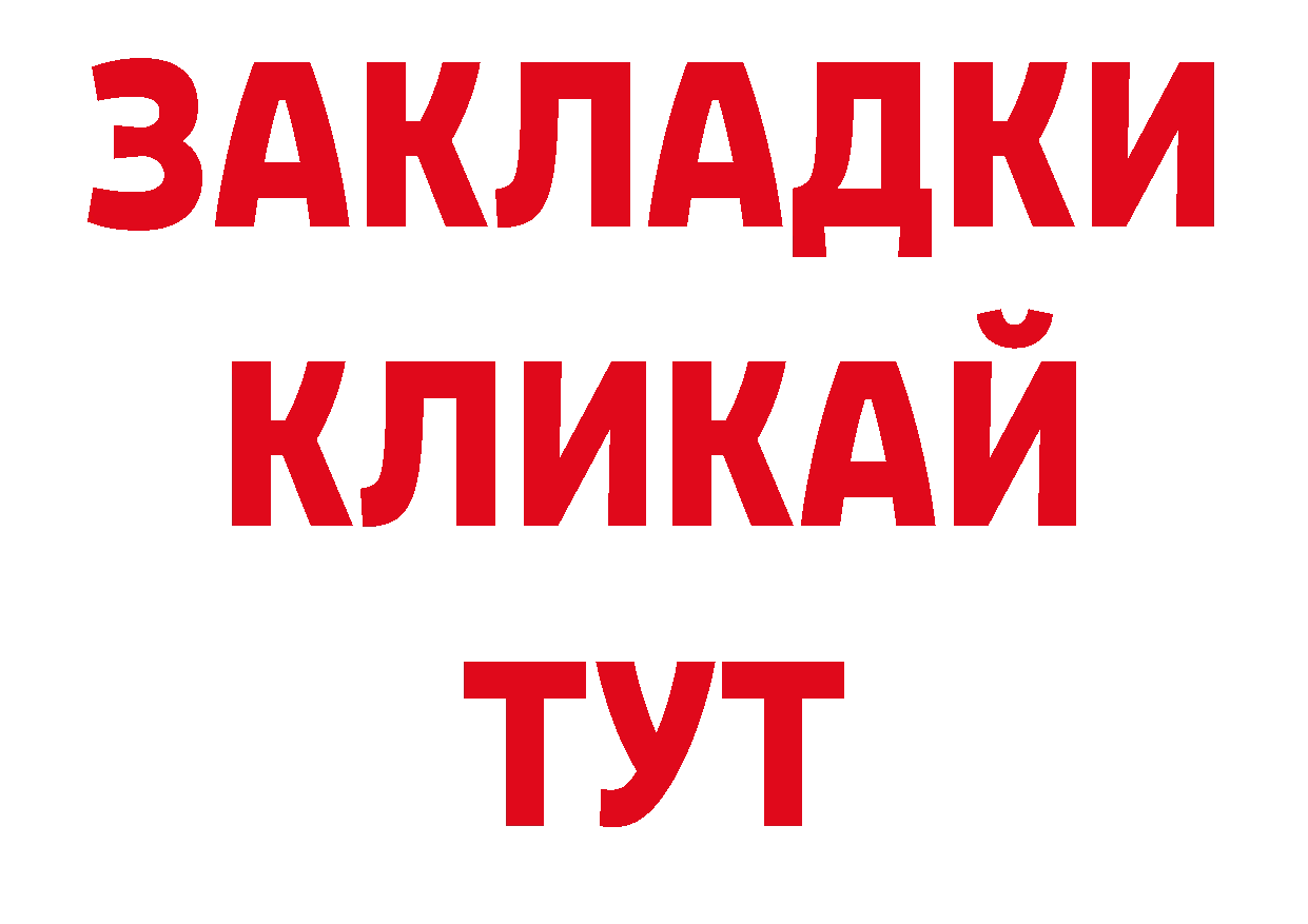 Как найти закладки? это как зайти Высоцк